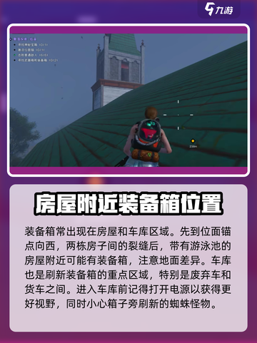 七日世界临溪镇武器箱怎么获得介绍截图3