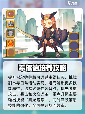 洛克王国手游女洛克是谁介绍截图4