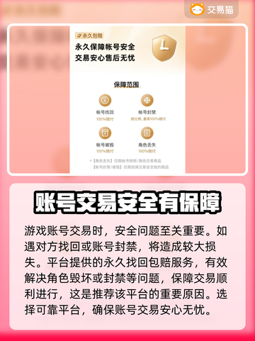 美食大战老鼠💥账号交易靠谱平台🔥截图4