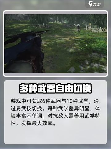 燕云十六声评价如何介绍截图3