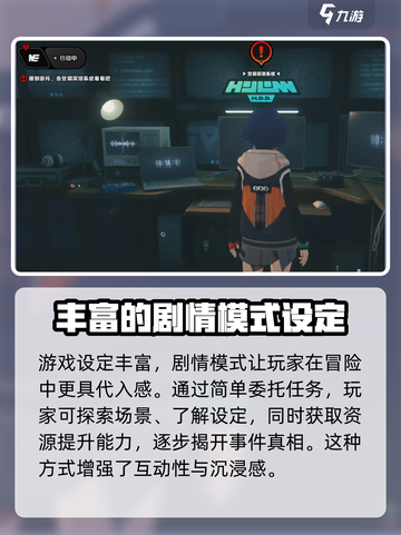 绝区零剧情分享介绍截图3