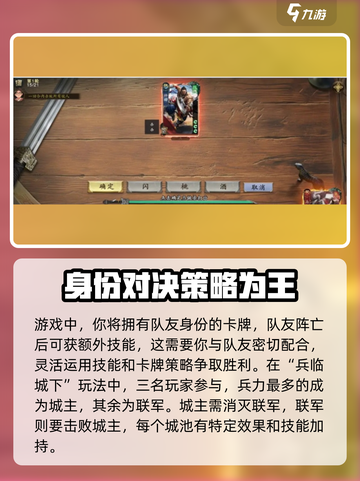 代号杀模式介绍介绍截图3