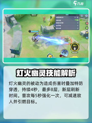 宝可梦大集结🔥灯火幽灵超强教学来啦！✨截图2