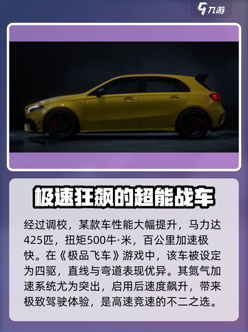 极品飞车集结amgone好不好介绍截图3