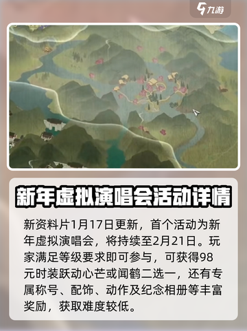 逆水寒2.3版本什么时候更新介绍截图2