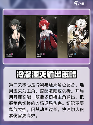 鸣潮合金试冶1-3通关秘籍🔥超简单攻略来了！截图3