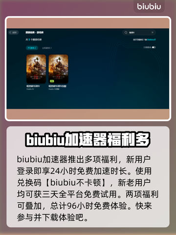 暗黑4🔥加速器推荐，玩暗黑4不卡顿就用它！🎮截图4