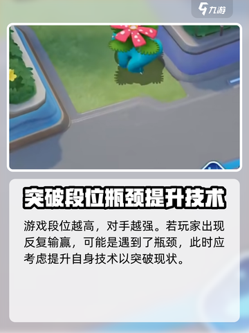 宝可梦大集结❌掉段机制揭秘！段位说明⚡必看截图5