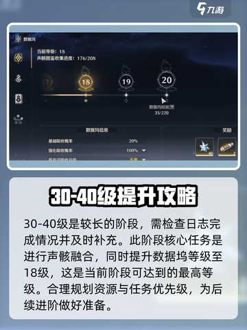 鸣潮💥40级所需经验大揭秘！🔥升级指南来了！截图8