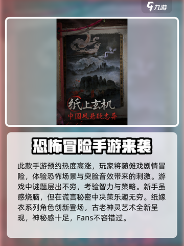 🔥纸不语上线时间曝光！💥游戏迷们千万别错过！🎮截图4