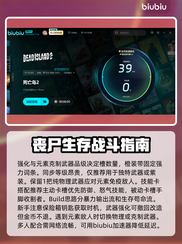 死亡岛2🔥新手必看！玩转游戏全攻略✨截图10