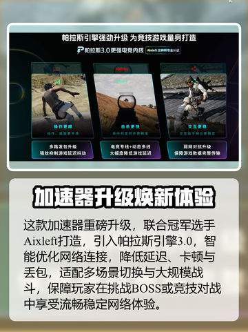 🔥《最后纪元》加速器推荐！🚀截图4