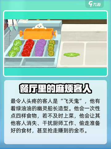 蟹堡王传奇深海篇图鉴介绍截图3