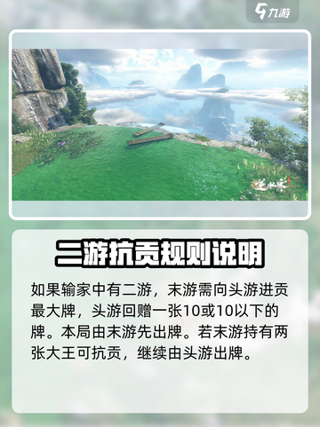 逆水寒掼蛋活动怎么玩介绍截图4
