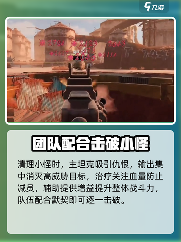 破碎之地七号油田🔥玩法攻略，轻松上分必备！截图4