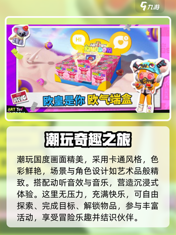 🎮潮玩国度公测时间曝光！限时狂欢开启！截图4