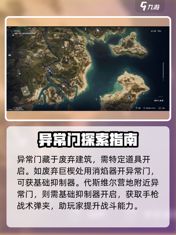 七日世界代顿湿地异常点攻略介绍截图2