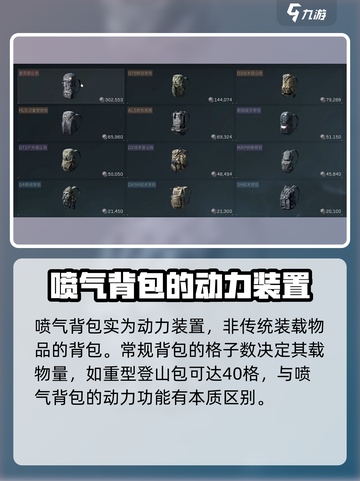 三角洲行动🔥威龙喷气背包使用教学来啦！截图5