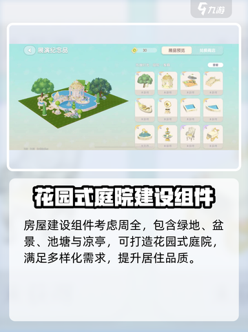 心动小镇🔥展演纪念品获取攻略✨快来看看在哪拿！截图5