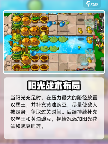 🎮植物大战僵尸杂交版豌豆炮3通关秘籍！💥截图3