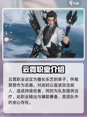 剑侠情缘零职业推荐介绍截图2
