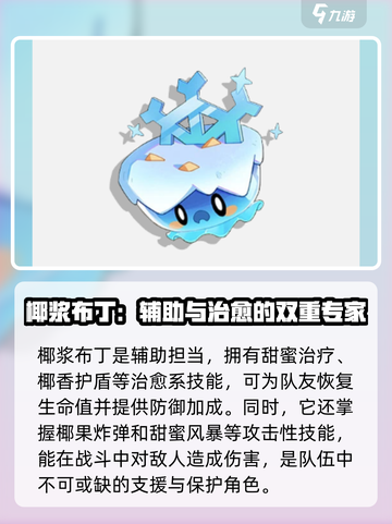 洛克王国手游宠物战士有哪些介绍截图3
