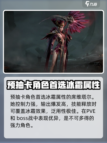 龙息神寂预抽卡选谁介绍截图2