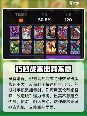 漫威终极逆转蒂娜💥超好玩攻略来啦🎉截图3