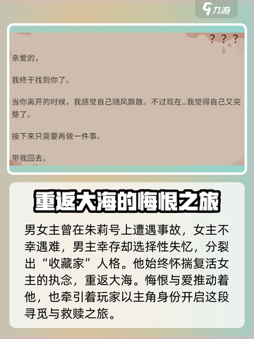 渔帆暗涌剧情是什么介绍截图5