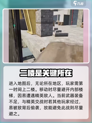 萤火突击落日码头🔥必胜攻略，轻松通关⚡截图3