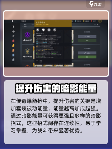 暗影格斗3虚空合唱者套装介绍介绍截图3