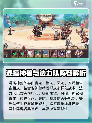 花语卷阵容推荐一览介绍截图3