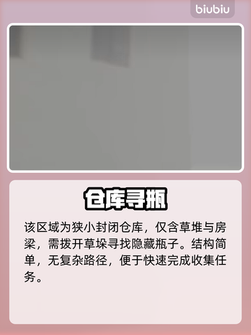 🔥约翰农场地图全解析！🎮截图5