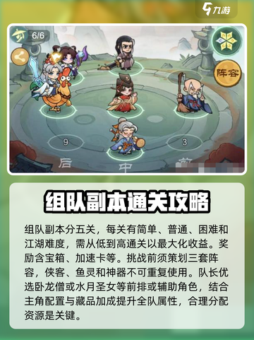 小小英雄组队副本怎么玩介绍截图2