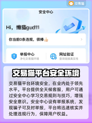 PUBG账号交易🔥安全平台推荐🎮截图5