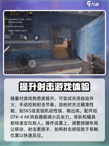 萤火突击怎么瞄准介绍截图3