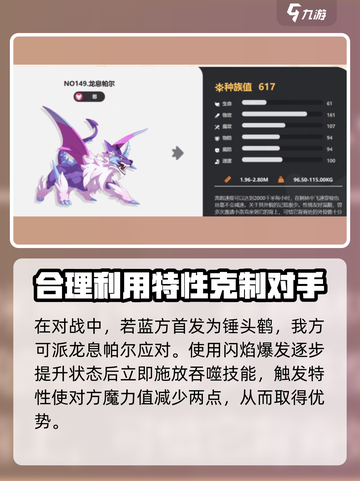 洛克王国🔥世界龙息帕尔玩法全揭秘！💎截图2