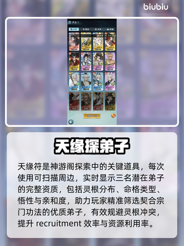 《仙界大掌门》神游令获取逆天攻略🔥截图4