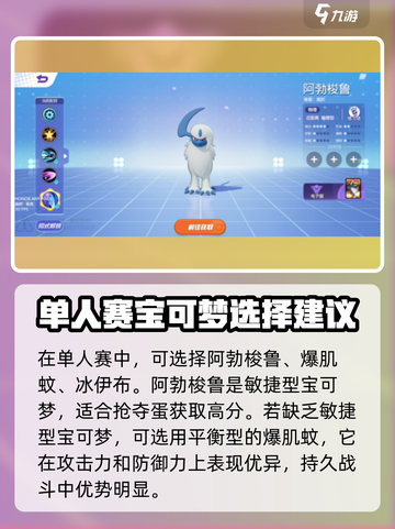 宝可梦大集结1V1怎么玩介绍截图4