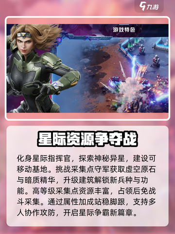 群星纪元⭐新手必看！玩法攻略大揭秘！截图2