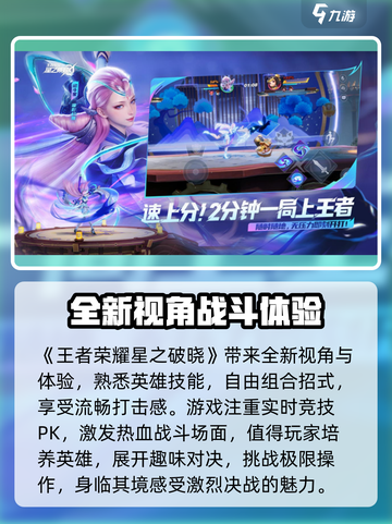 Starlight Break黎明之战🔥星之破晓英文名大曝光🎮截图2
