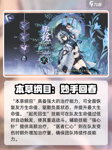 《咏月风雅》本草纲目玩法曝光！🎮✨截图3