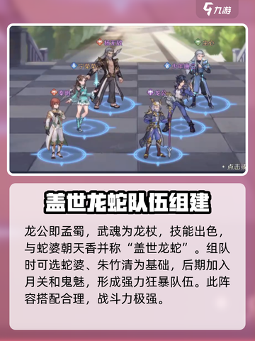 斗罗大陆逆转时空龙公介绍介绍截图2
