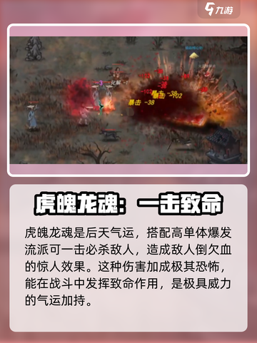 鬼谷八荒虎魄龙魂效果如何介绍截图5