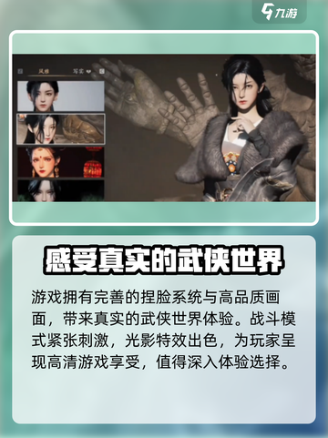 燕云十六声捏脸玩法🔥超详细教程来了！快来看看吧✨截图4