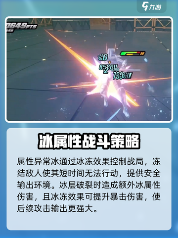 绝区零属性异常训练在哪介绍截图3