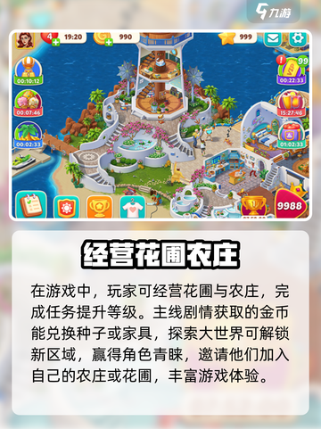 全民养花公测链接是什么介绍截图3