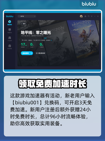 地平线西之绝境🔥先祖归来获取攻略📍截图4