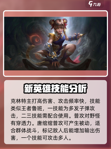 决胜巅峰🔥射手必备推荐与玩法攻略来啦！截图3