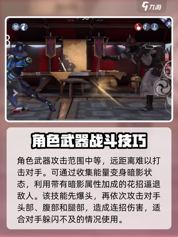 暗影格斗3清扫剑花招特色介绍截图4